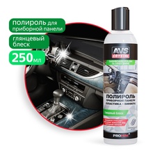 Полироль для приборной панели глянцевый 250 мл AVS AVK-622